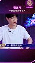 张艺兴 妈妈喜欢扭 被送去学国标 爸爸不喜欢扭 国标班出来被送去学相声 哈哈哈哈太惨了