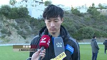 吴毅臻热身赛首秀建功 直言目标先进申花18人名单