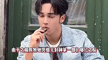 陈牧驰被曝扔礼物引争议，粉丝辩解去年开始就不收，私生饭干的