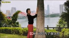 高胜美《江水悠悠泪长流》，经典金曲，百听不厌，高胜美演唱。