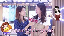 男生为什么喜欢微胖的女生？小哥哥：胖胖的很舒服！