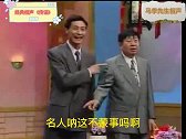 #相声经典  #每日一乐    马季先生相声 群口《传谣》