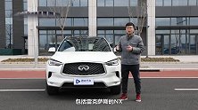起售价不到30万英菲尼迪QX50比BBA更值得买