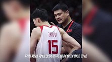 周琦谈世界杯失误,在空姐娇妻开导下走出阴霾,未来渴望再进NBA