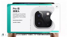苹果突然在官网更新了iPad Pro和MacBook Air