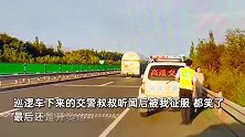 男子服务区上完厕所直接开车走了，上高速接到老婆电话懵了：你是谁？