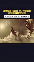 《道德经》老子“惟道是从，神游太虚，洞察天地！”为何他说：宇宙不是宇宙，是道？道德经智慧 宇宙未解之谜