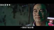 《我和我的祖国》七大导演齐聚， 观众直呼：看预告就燃哭了