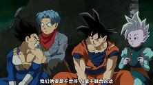 龙珠：悟吉塔登场，扎马斯感觉到了悲鸣！