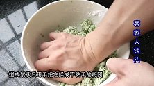 春季我家最爱艾叶这样吃，简单口感好，咸香味美，老婆孩子都爱吃
