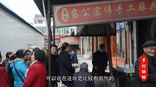 扶风县召公镇最有名的麻花，顾客排队买麻花，1天用6袋面粉