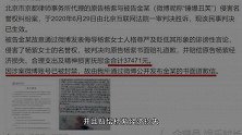 杨紫名誉权案一审胜诉，黑粉“锤爆丑芙”拒绝出庭