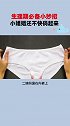 生理期的小妙招来了，看完视频的你学会了吗？快去试试吧