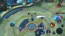 王者荣耀：马可波罗开启大招，颠覆整个战场，无人抵挡