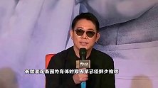 56岁李连杰，热衷公益多年不求回报，当...