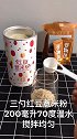 红豆薏米拿铁，挑战100种减脂餐（第51种）