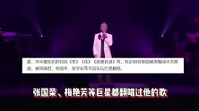 日本国宝歌手谷村新司去世 曾为非典捐款 歌被数位中国巨星翻唱