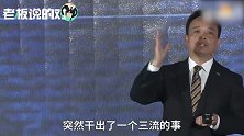 苏宁总裁：不会像某东一样随意涨运费