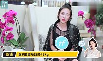 采访唐艺昕小姐姐,她的体重竟只有45公斤,她是如何保持身材的
