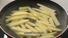 教你在家炸薯条，成本不到2块钱，方法简单，比买的更好吃