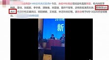 通稿去掉“夫妇”，黄晓明杨颖婚姻遭质疑，网友认为已离婚