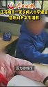 家长闯入小学课堂强迫学生站起来道歉：这事必须解决 家长  豪横