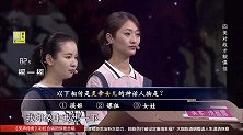 四美对战才貌俱佳，抢答两题全部答对