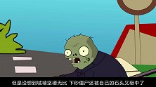 园丁给植物浇水时，竟意外遭遇僵尸们的袭击，园丁如何机智应对呢