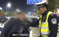 俺和别人不一样！大爷酒后驾车被查，独特吹气法令交警捧腹