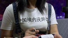 中国境内没醉过？上一秒女子衣服印豪言 下一秒交警查酒驾被打脸