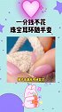 高级饰品制作小技巧来了，看完视频的你学会了吗？快去试试吧