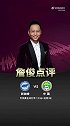 詹俊：我一直强调国足不适合换帅