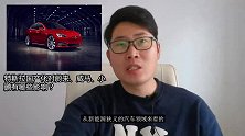 特斯拉国产化对蔚来、威马、小鹏有哪些影响？