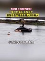 浙江开化：一辆轿车冲入河中，民警不畏严寒赤身跳河参与救援