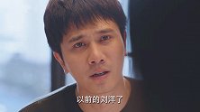 小师妹翻脸不认人，刘洋活该丢工作，厚着脸求芝芝原谅