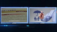 曝光互助计划不为人知的内幕！别等大病降临时才知道它的坑！