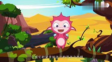 恐龙星球：乐儿介绍小恐龙，真是可爱，还知道好多恐龙知识呢