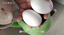 把2颗鸡蛋放进电水壶里，真的太厉害了，今天才知道，赶快学一学
