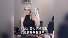 英国女生远嫁延安小伙，穿上婚纱的样子太惊艳！网友：好好学外语睁眼看世界