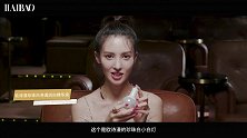HAIBAOx金晨 FUN包记