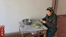 古月做美食：四季豆配上它一样美味，营养滑嫩口感佳，吃到光盘