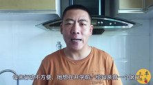 小米别再熬粥了，教你简单做原味锅巴，咬一口嘎嘎脆，好吃又嚼劲