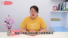 去营业厅办理销号业务，内部人员说漏嘴，我也才知道，涨知识