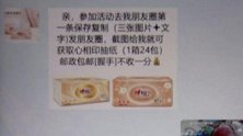 江苏常熟：领免费纸巾扫码，结果落入圈套！女子被骗10万元