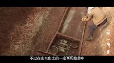 山东出土西周大墓，出土文物震惊四座，专家声称：墓主是“神仙”
