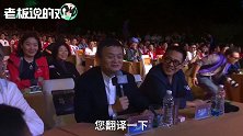 马云：想把我带到你们家去？遇上湖北话的马云，也被“套路”了！