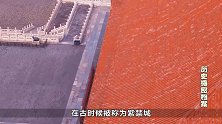 故宫是皇家宫殿，几百年都保存完好，只因有一条“蛇”在守护！