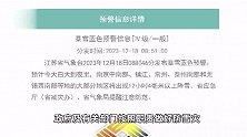 江苏省气象台：南京、镇江、常州、泰州等地将出现降雪