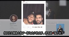 西甲-1718赛季-皮主席"官宣"内少留在巴萨!晒合影霸气搂肩巴西天王-专题
