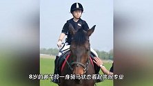 黄奕晒女儿骑马照，8岁黄芊玲英姿飒爽眼神坚定，母女同框似姐妹